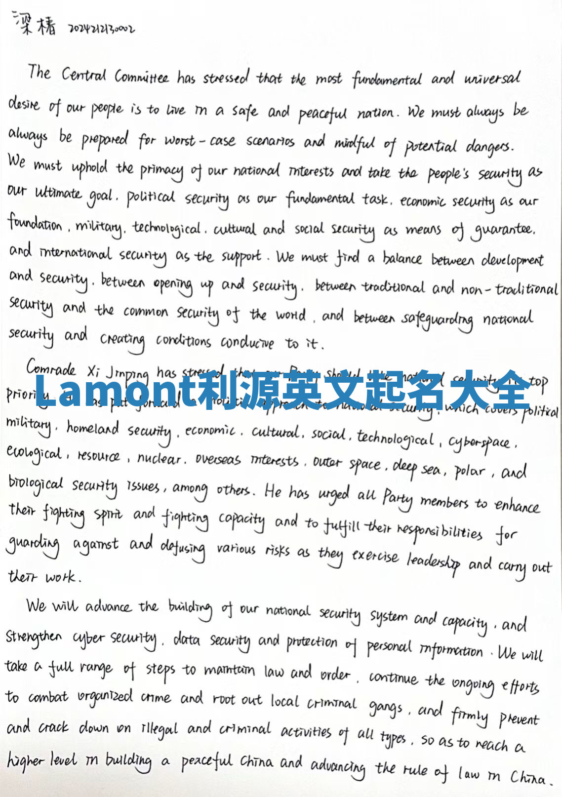 Lamont利源英文起名大全