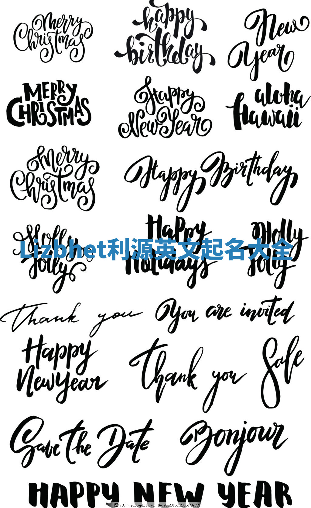 Lizbhet利源英文起名大全