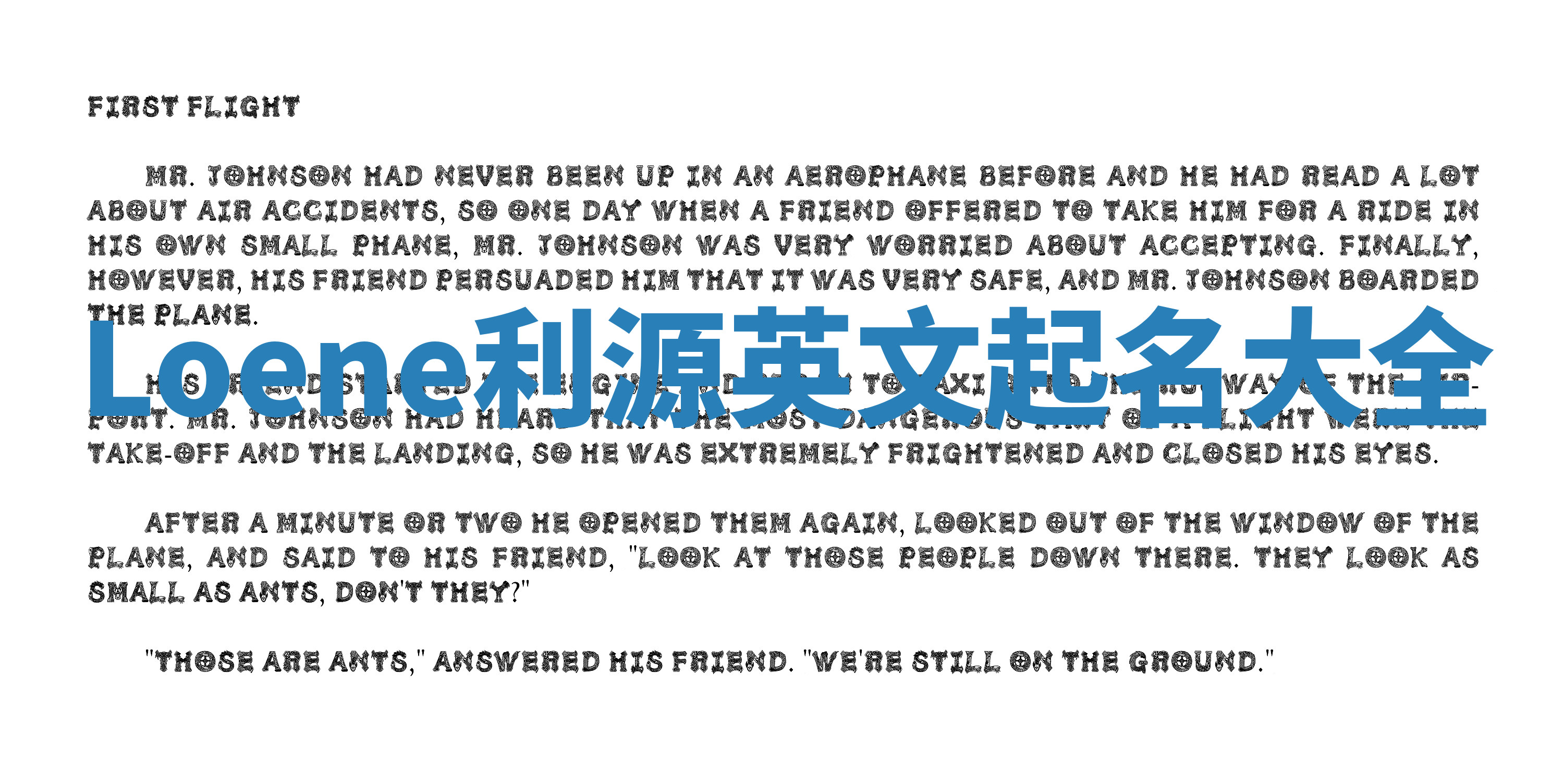 Loene利源英文起名大全