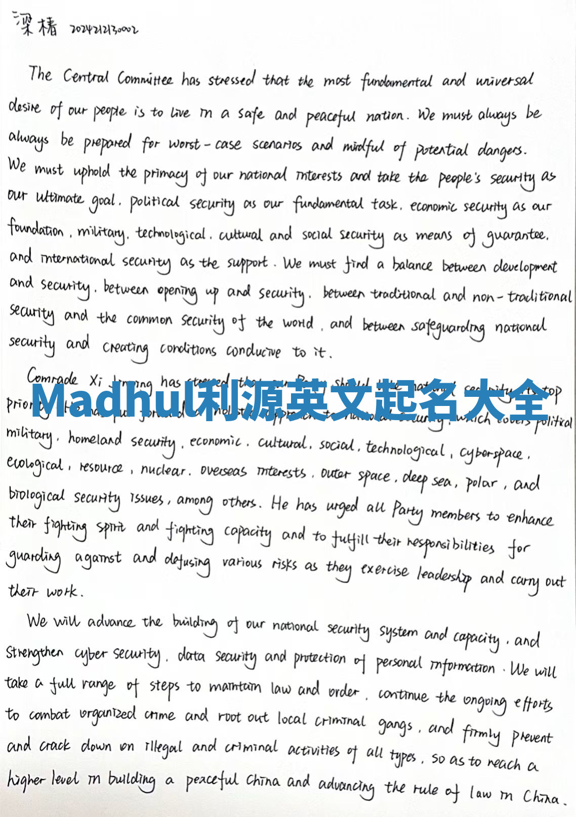 Madhul利源英文起名大全 Madhul利源英文起名大全