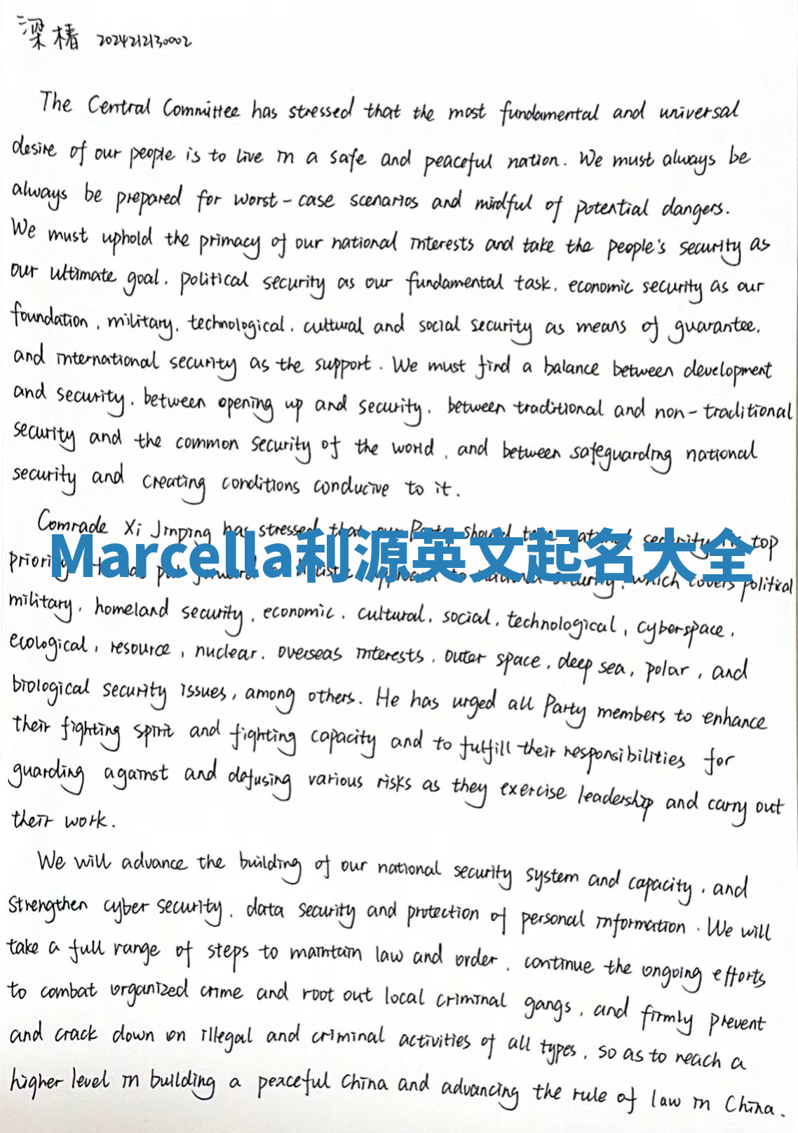 Marcella利源英文起名大全 Marcella利源英文起名大全