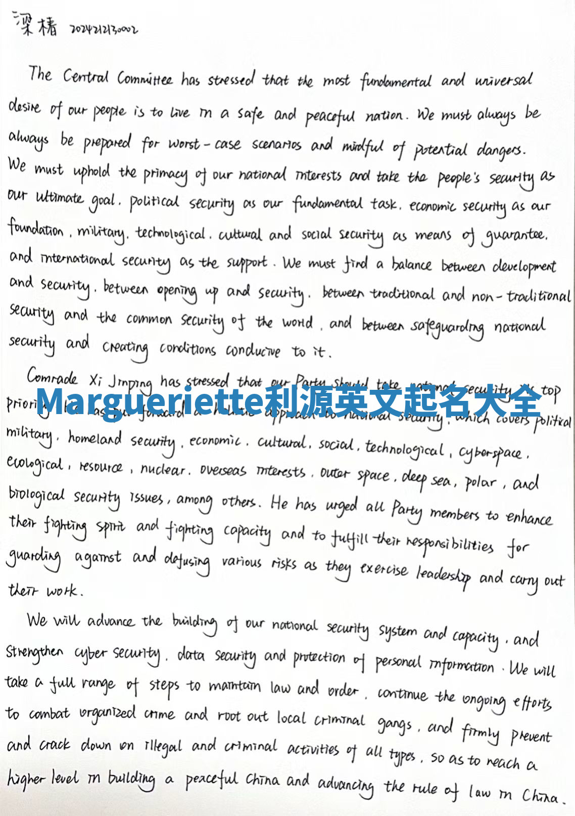 Margueriette利源英文起名大全 Margueriette利源英文起名大全