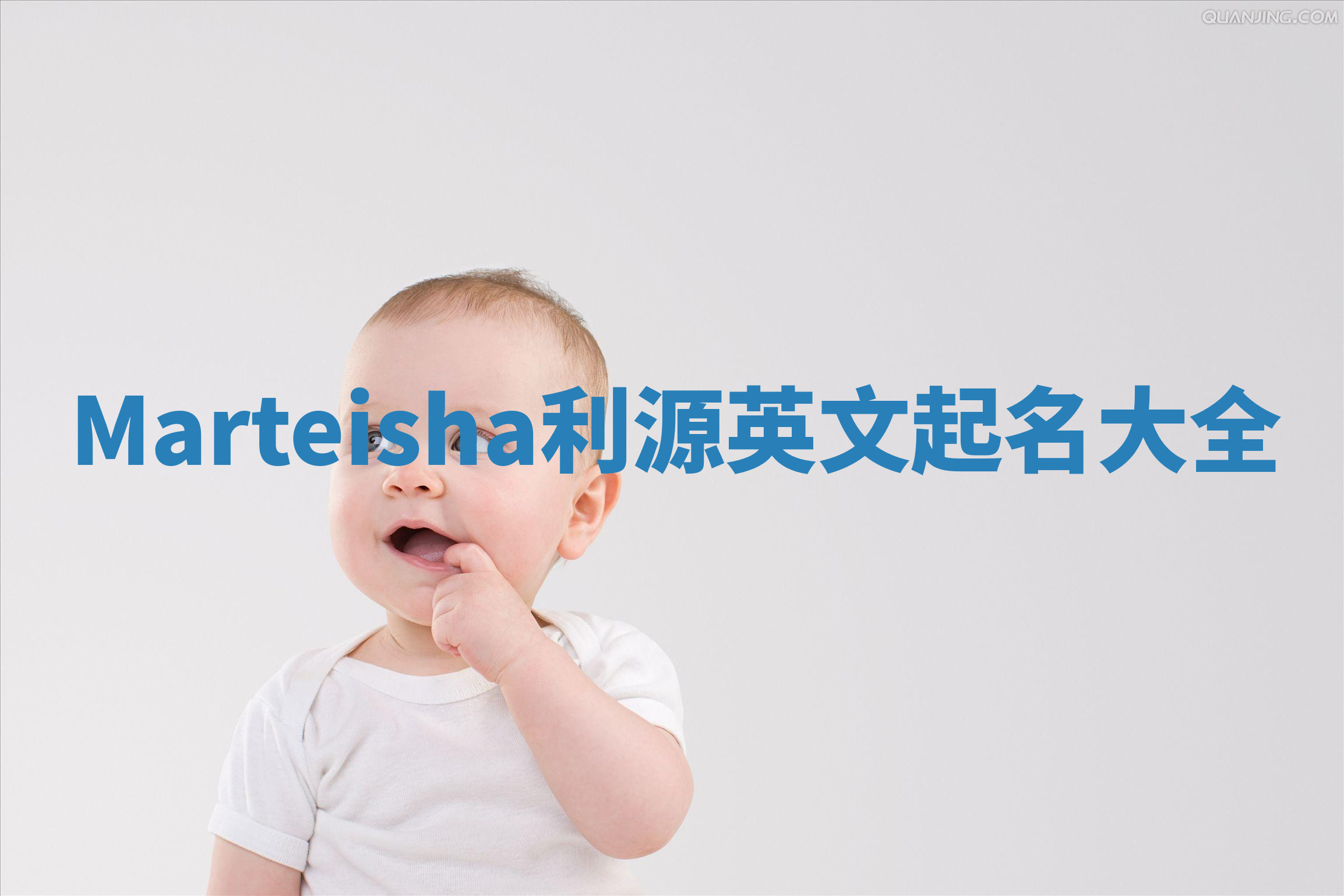 Marteisha利源英文起名大全