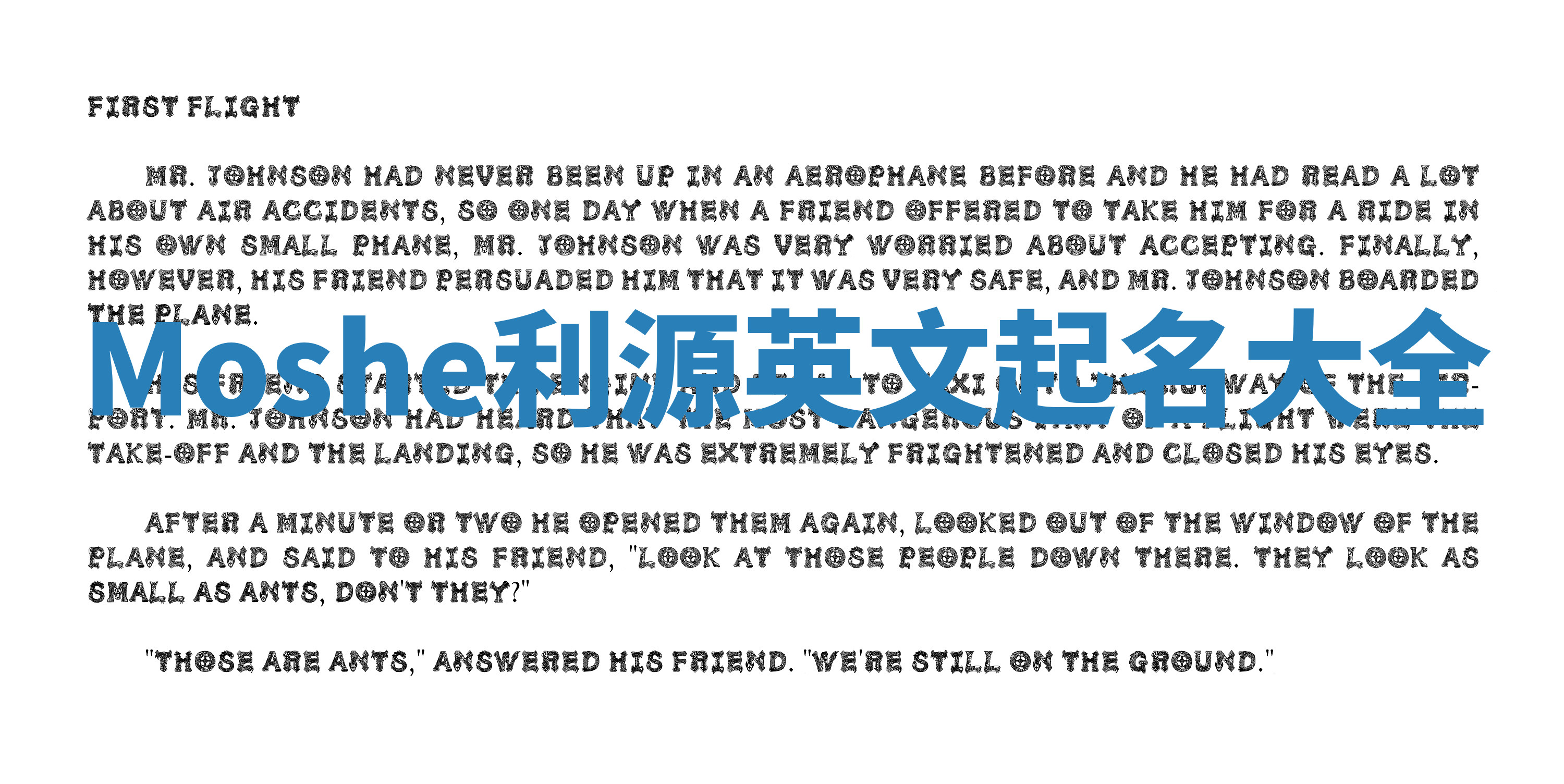 Moshe利源英文起名大全 Moshe利源英文起名大全