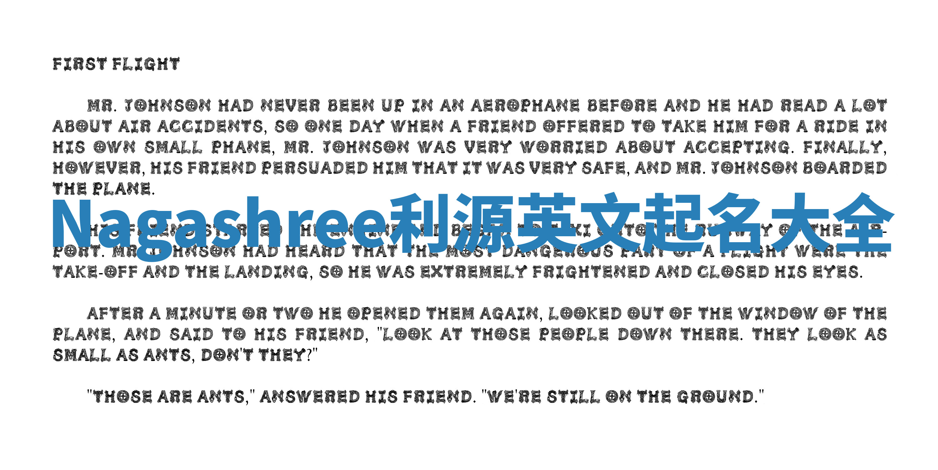 Nagashree利源英文起名大全