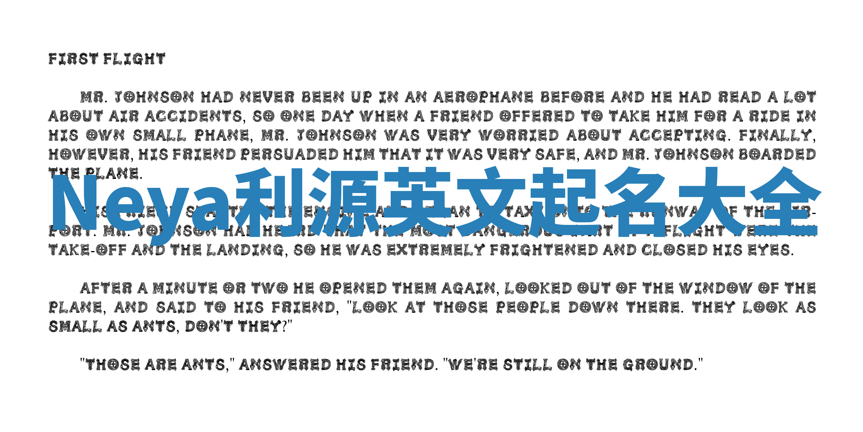 Neya利源英文起名大全