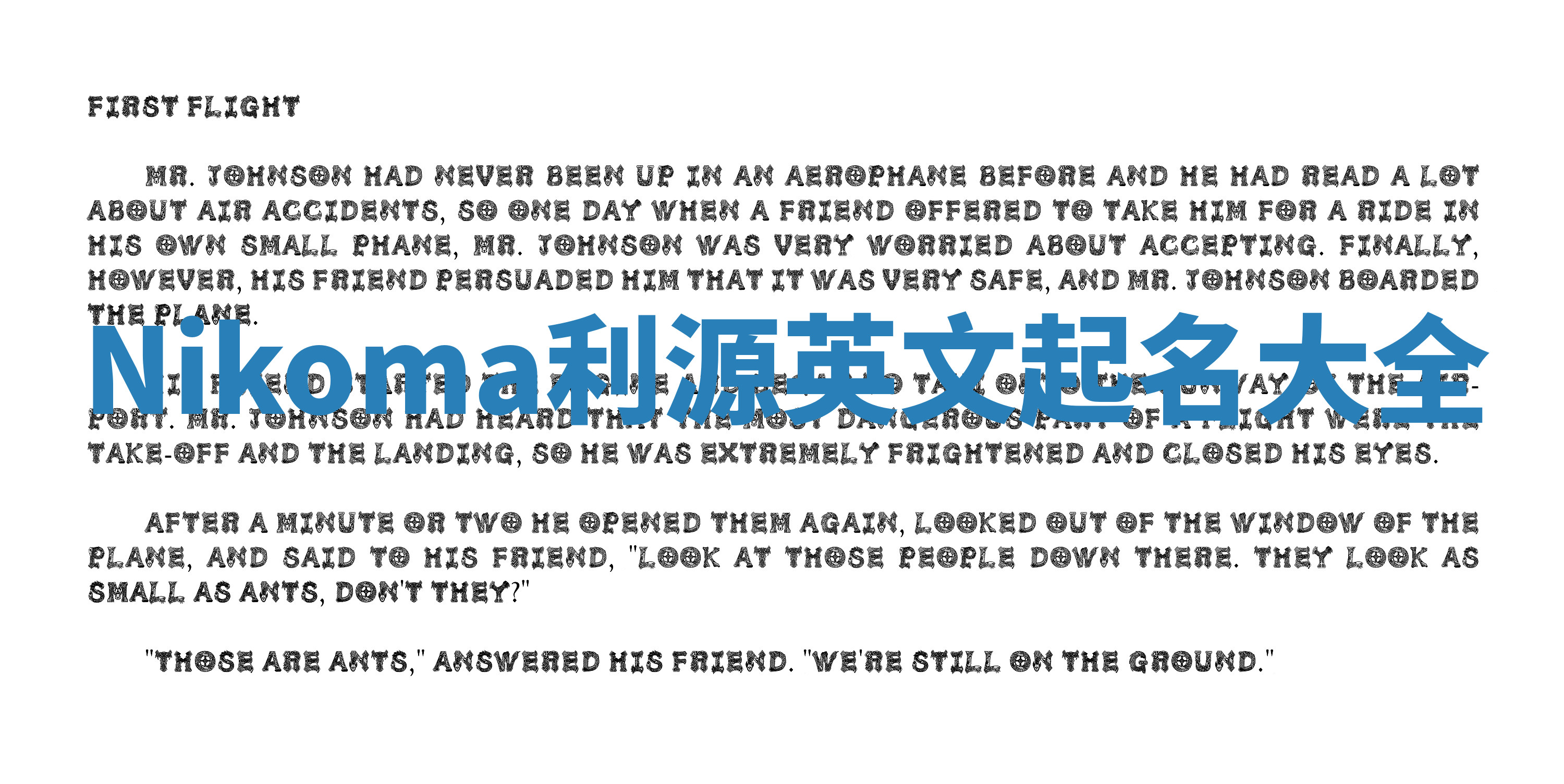 Nikoma利源英文起名大全