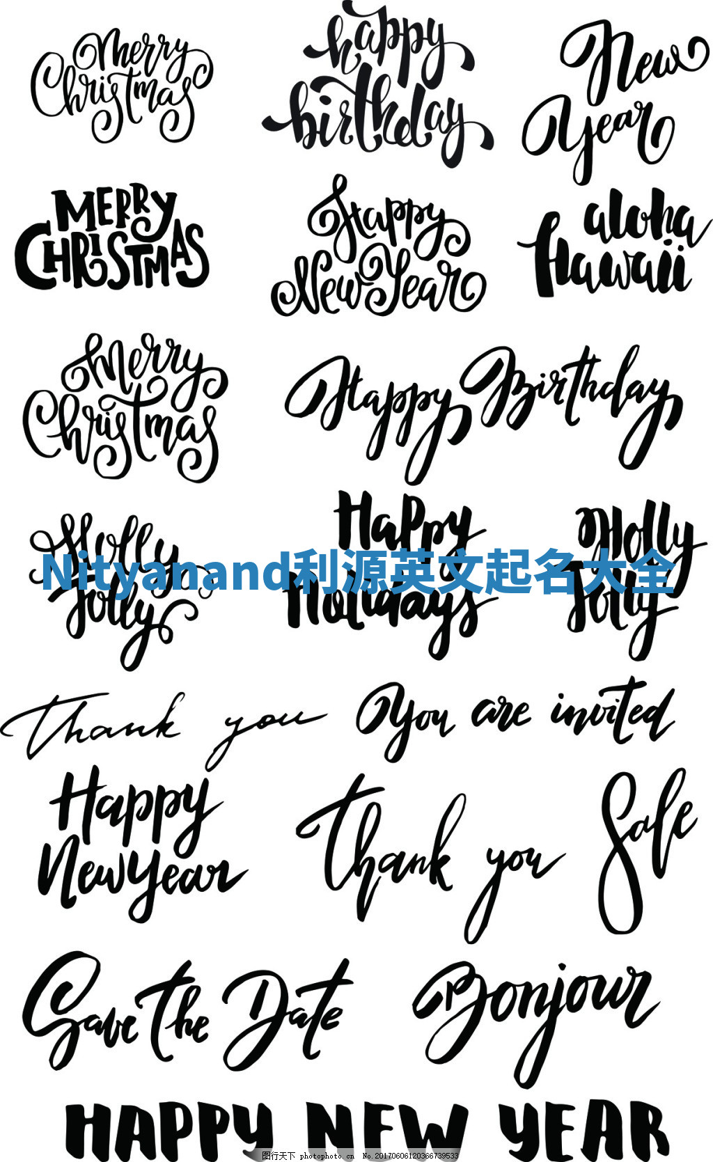 Nityanand利源英文起名大全