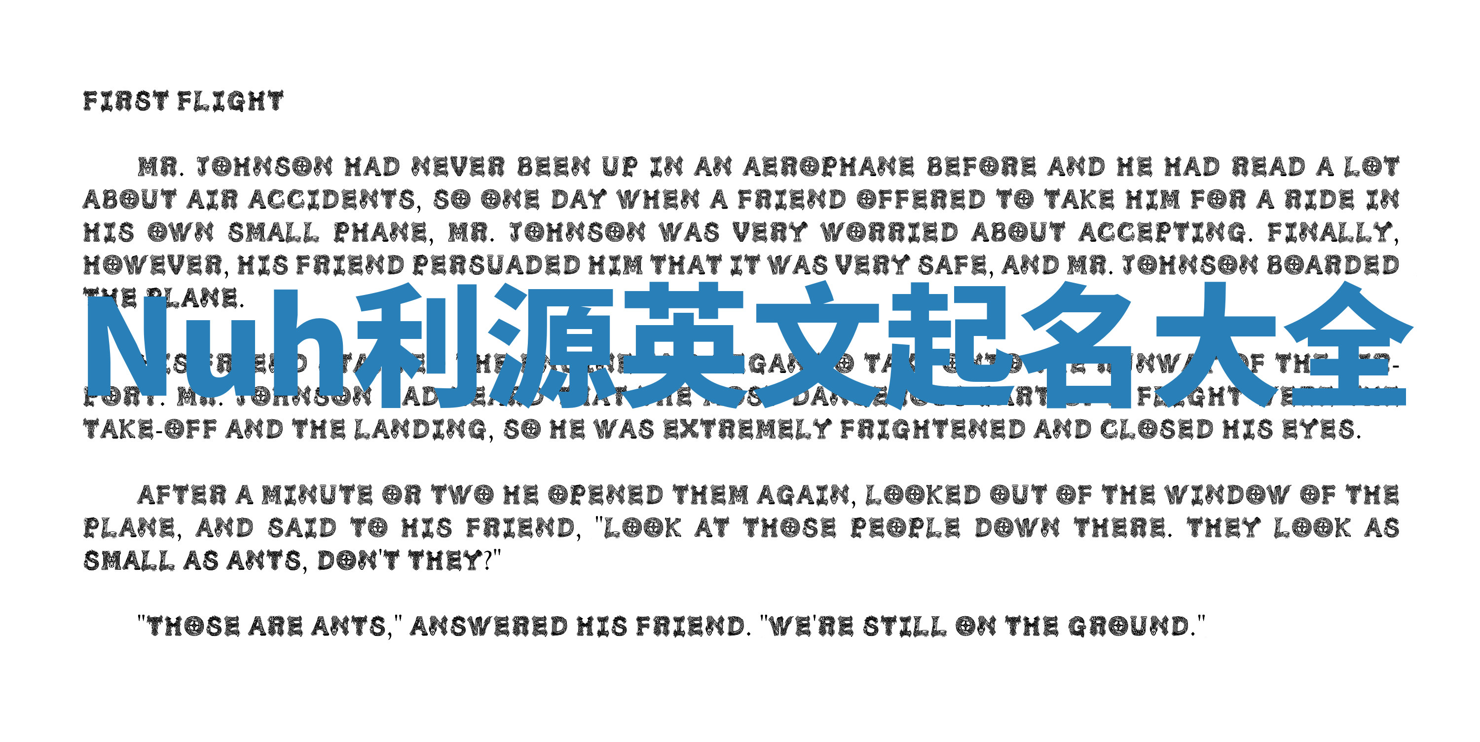 Nuh利源英文起名大全