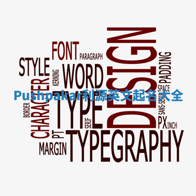 Pushpakar利源英文起名大全