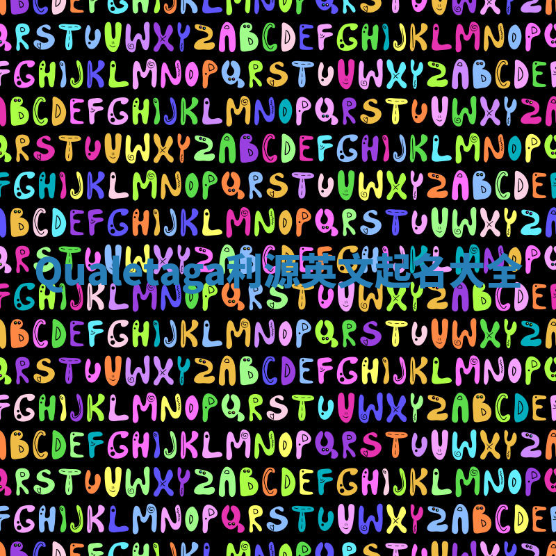 Qualetaga利源英文起名大全