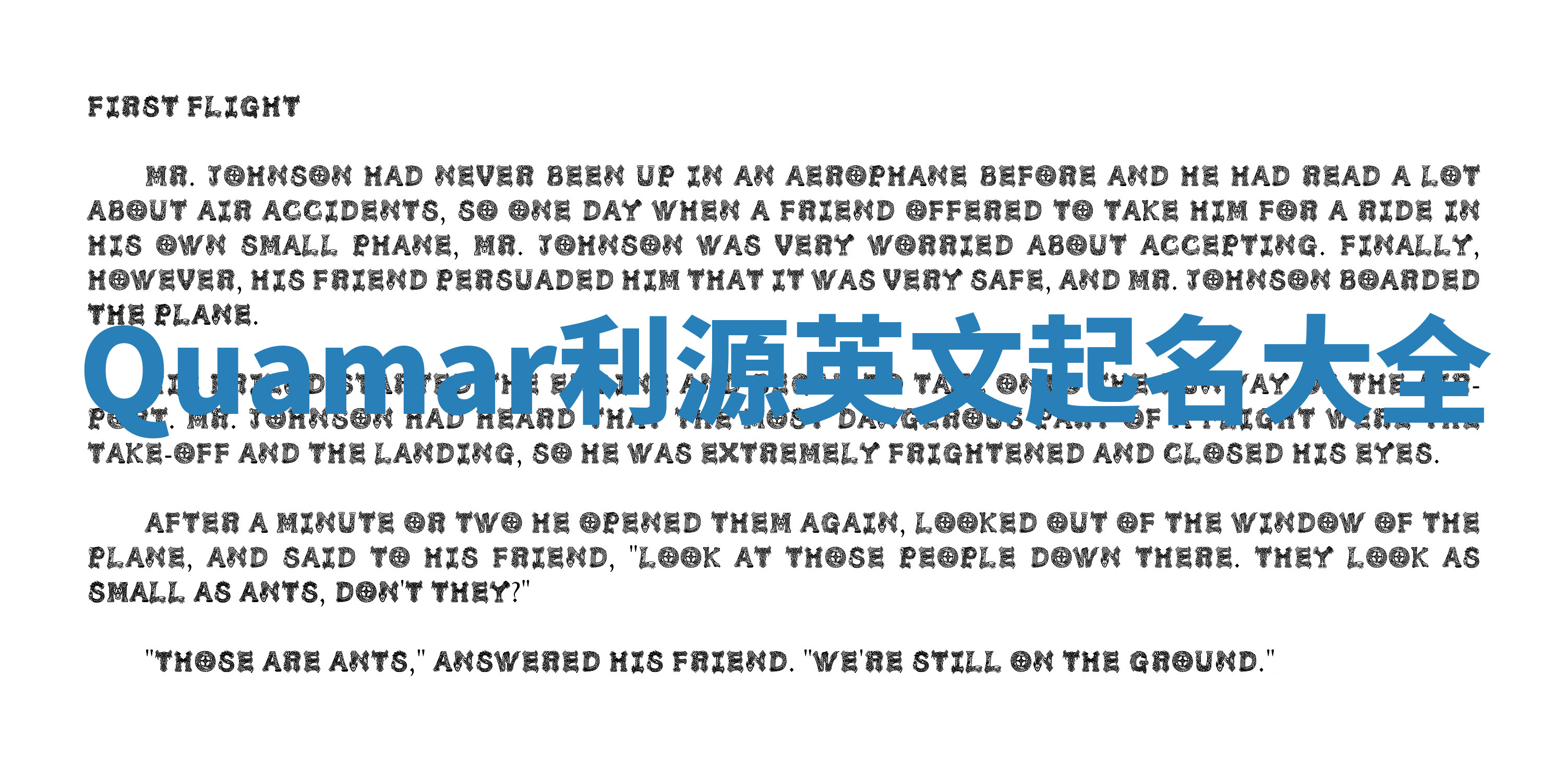 Quamar利源英文起名大全