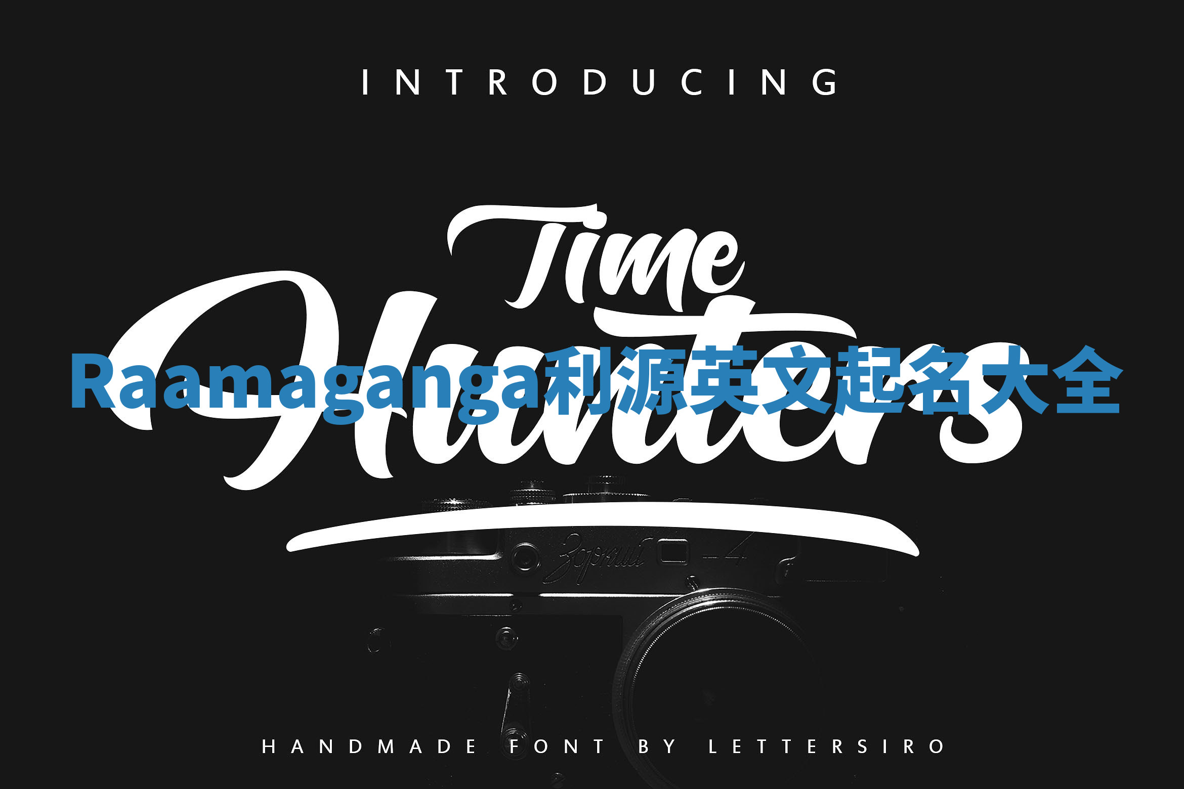 Raamaganga利源英文起名大全