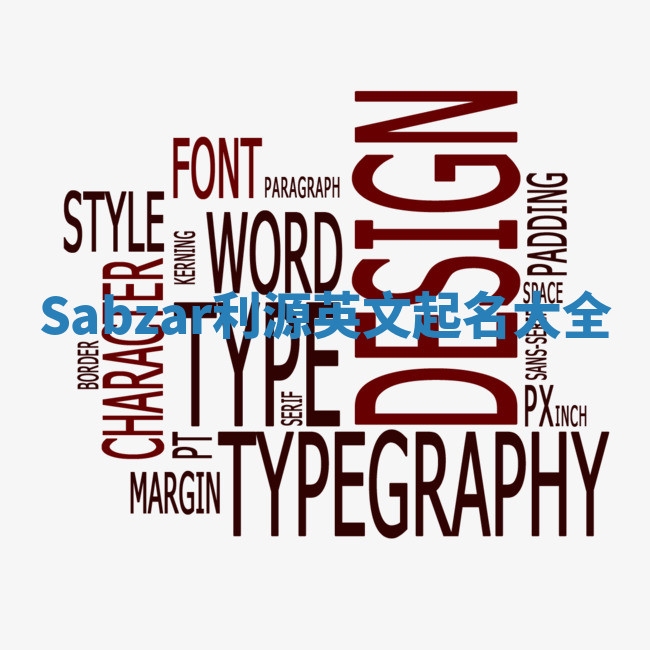 Sabzar利源英文起名大全 Sabzar利源英文起名大全