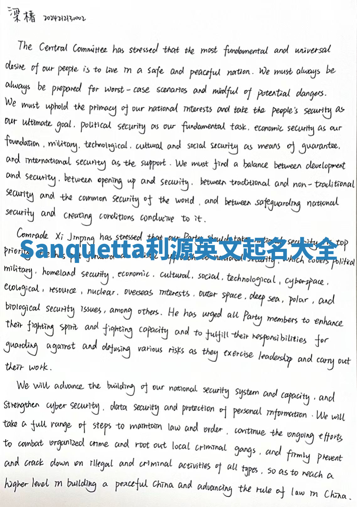 Sanquetta利源英文起名大全