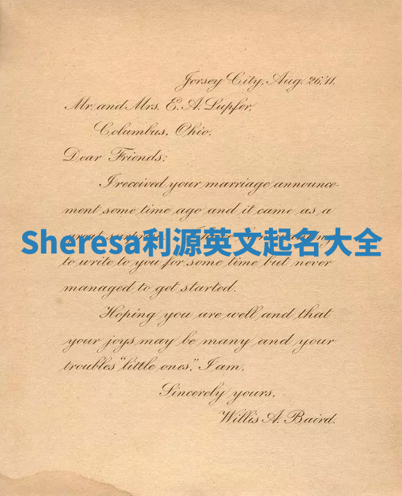 Sheresa利源英文起名大全 Sheresa利源英文起名大全