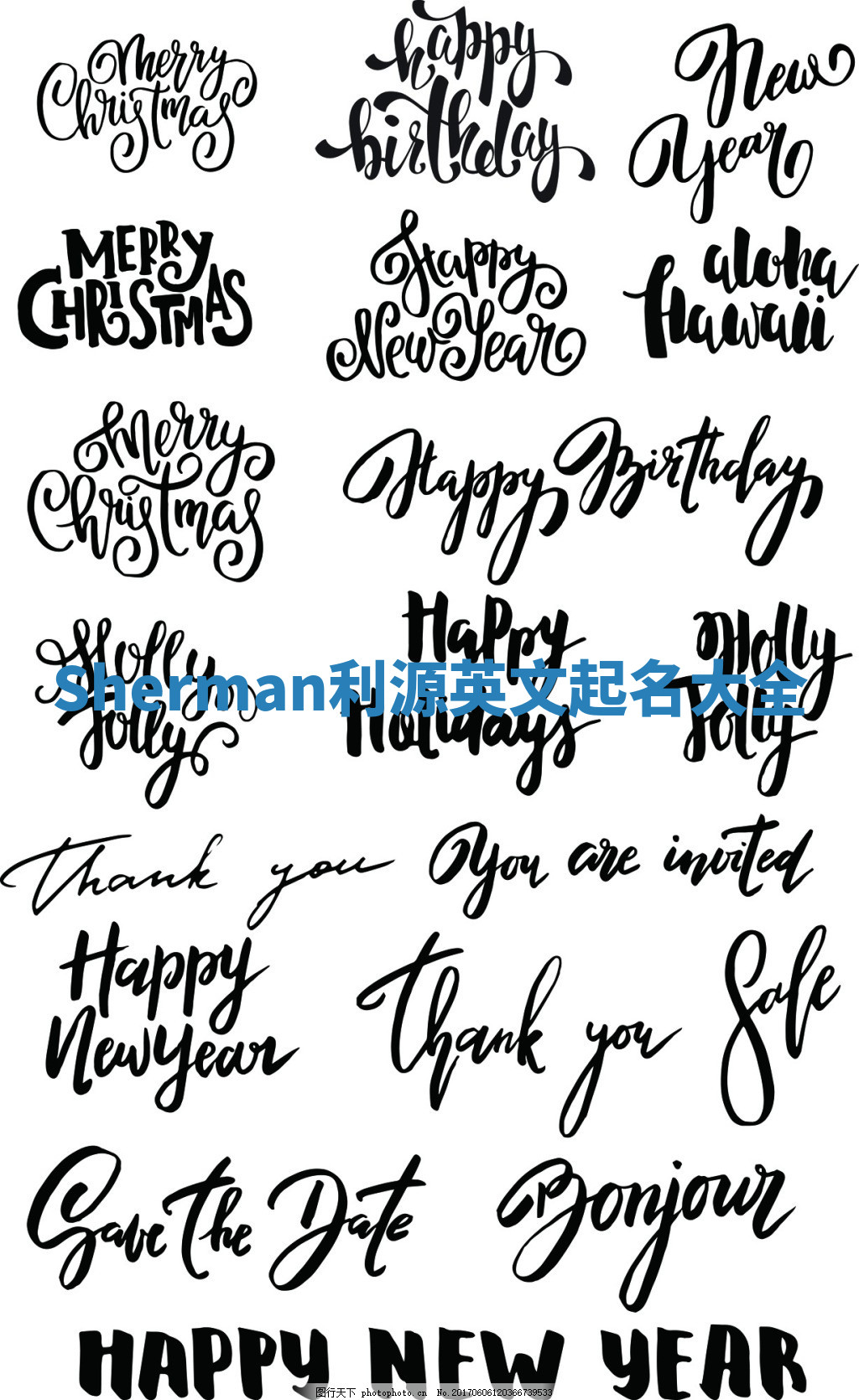 Sherman利源英文起名大全 Sherman利源英文起名大全