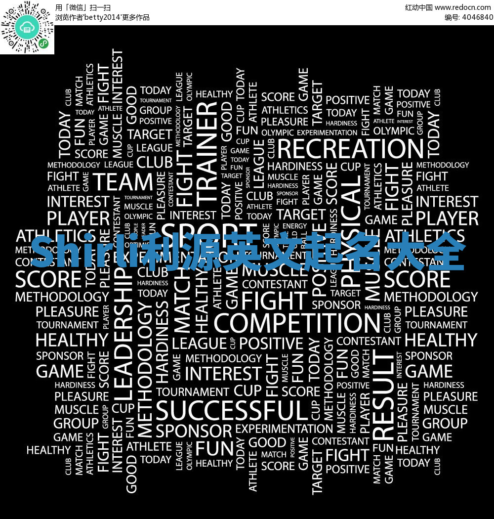 Shirli利源英文起名大全 Shirli利源英文起名大全