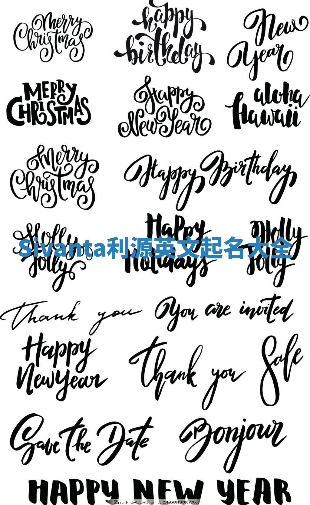 Sivanta利源英文起名大全 Sivanta利源英文起名大全