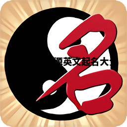 Somkar利源英文起名大全 Somkar利源英文起名大全