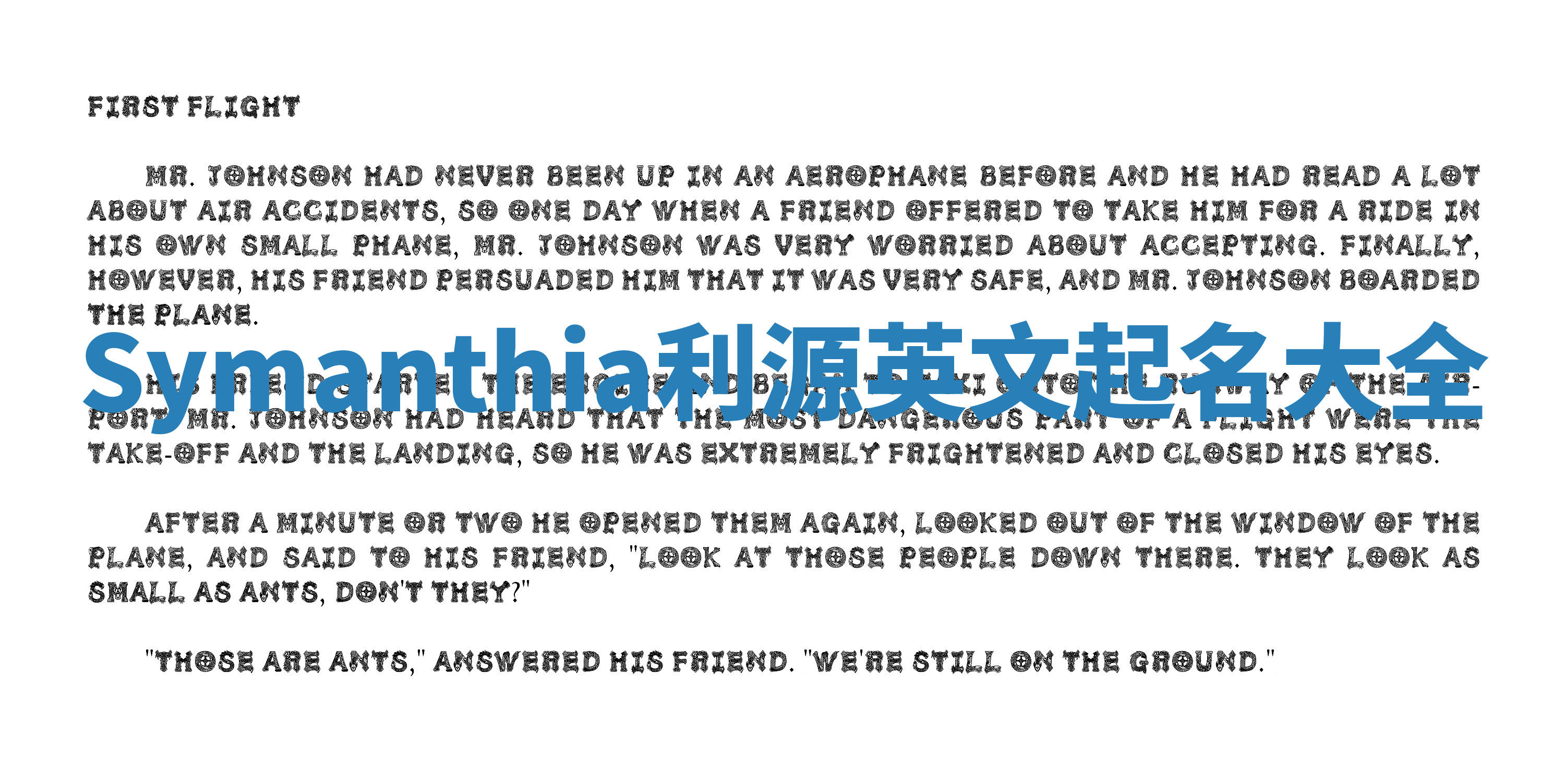 Symanthia利源英文起名大全