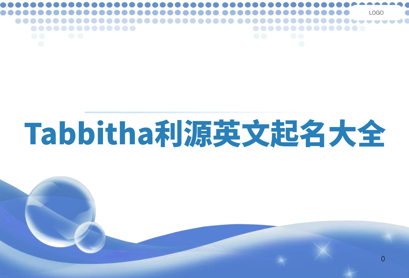 Tabbitha利源英文起名大全