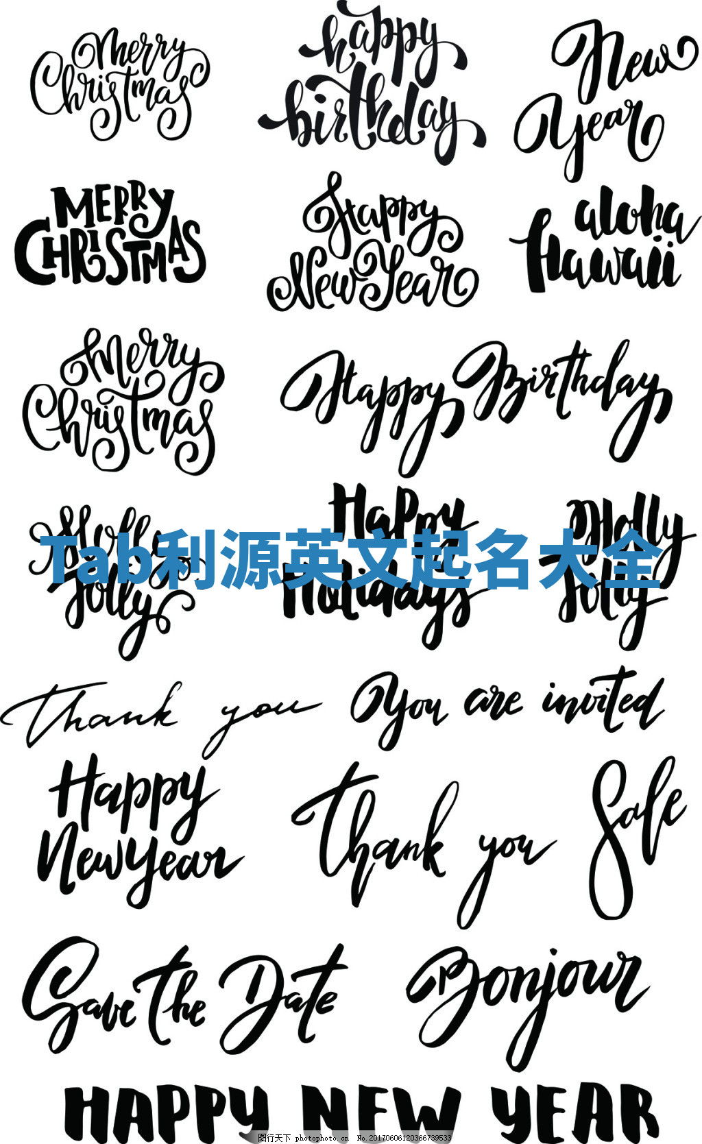 Tab利源英文起名大全