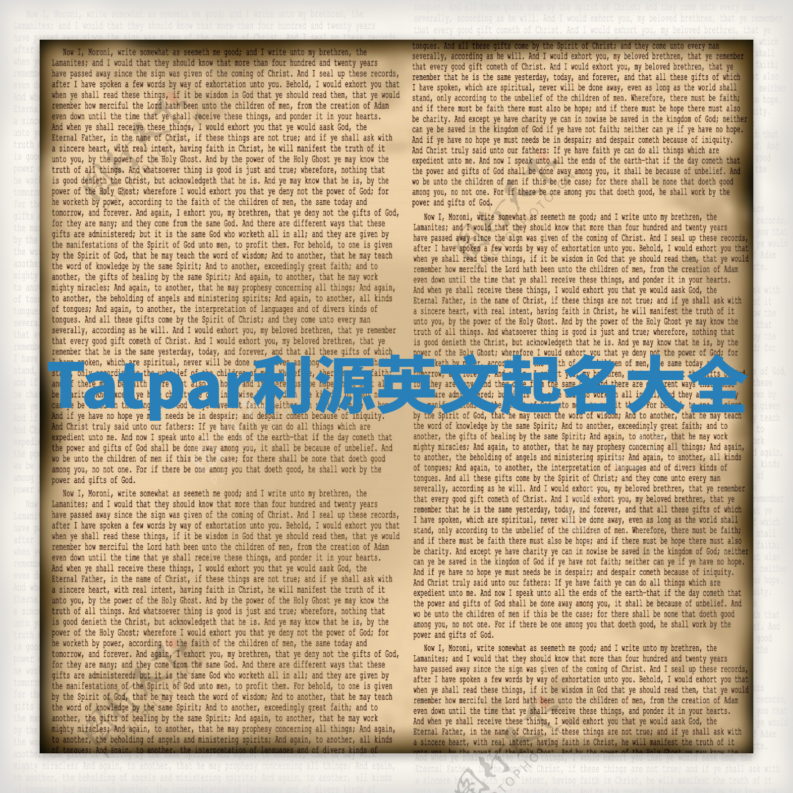 Tatpar利源英文起名大全
