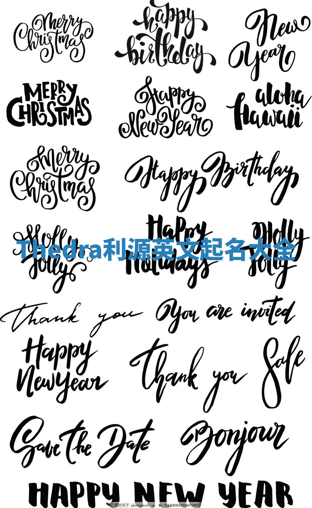 Thedra利源英文起名大全