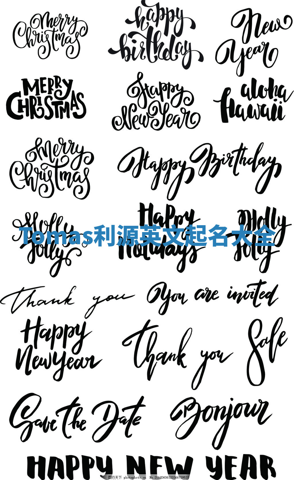 Tomas利源英文起名大全