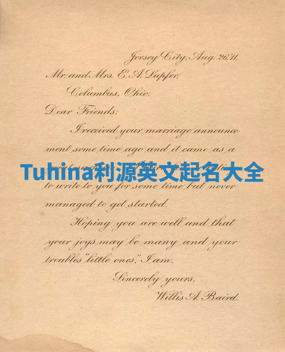 Tuhina利源英文起名大全 Tuhina利源英文起名大全