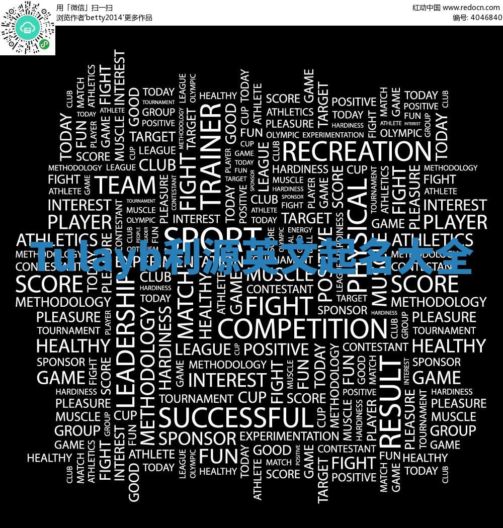 Tulayb利源英文起名大全