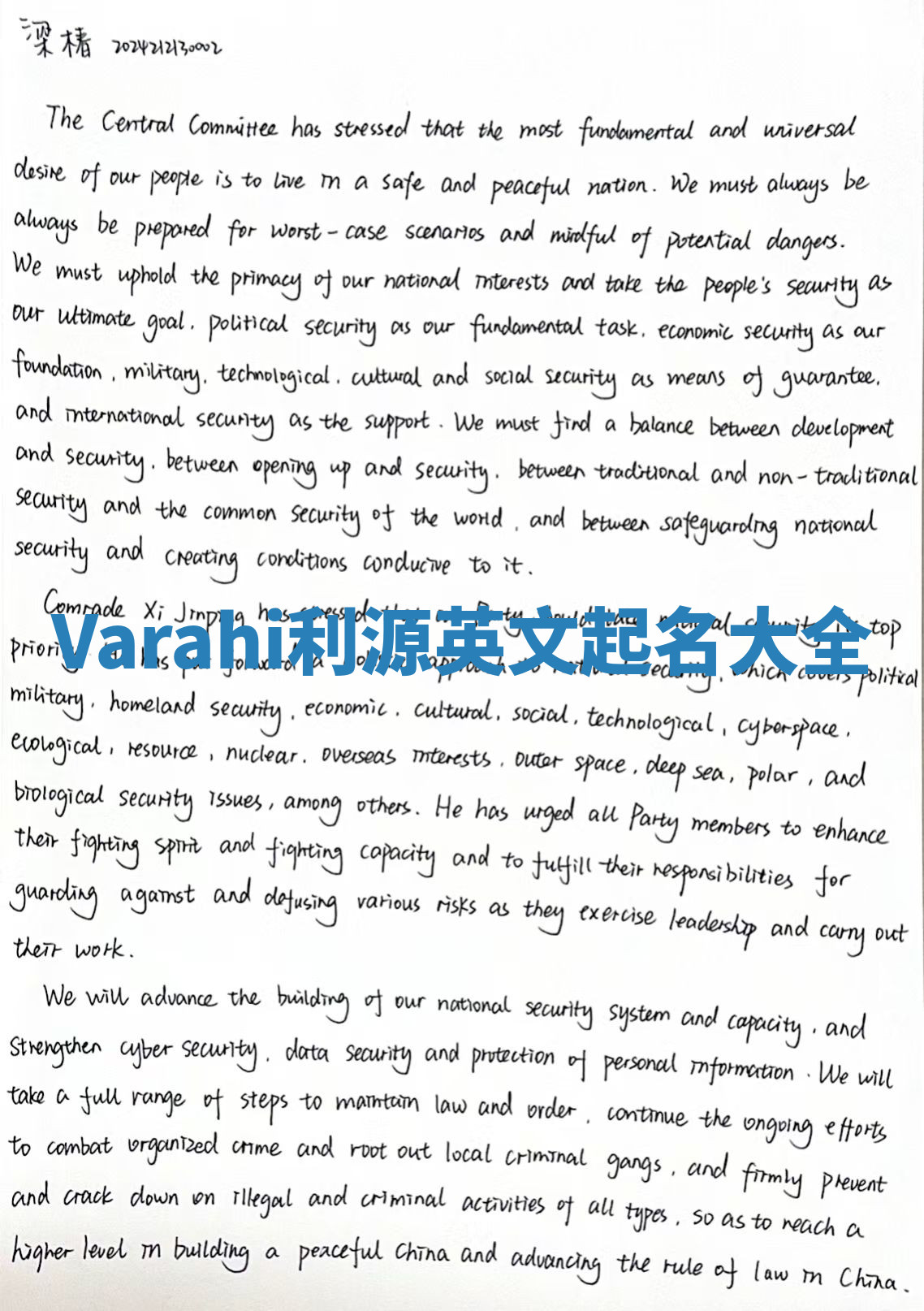 Varahi利源英文起名大全 Varahi利源英文起名大全