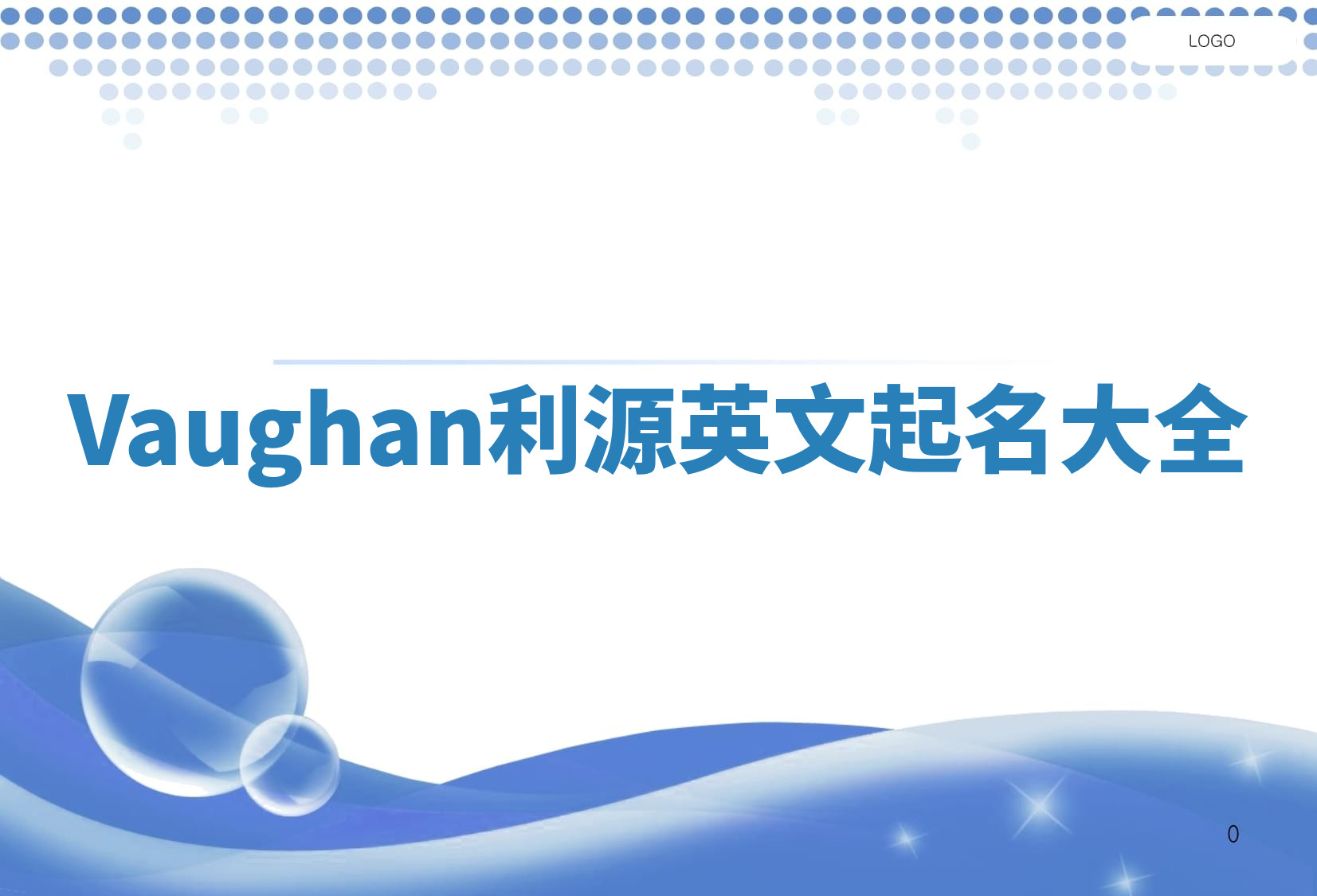 Vaughan利源英文起名大全 Vaughan利源英文起名大全