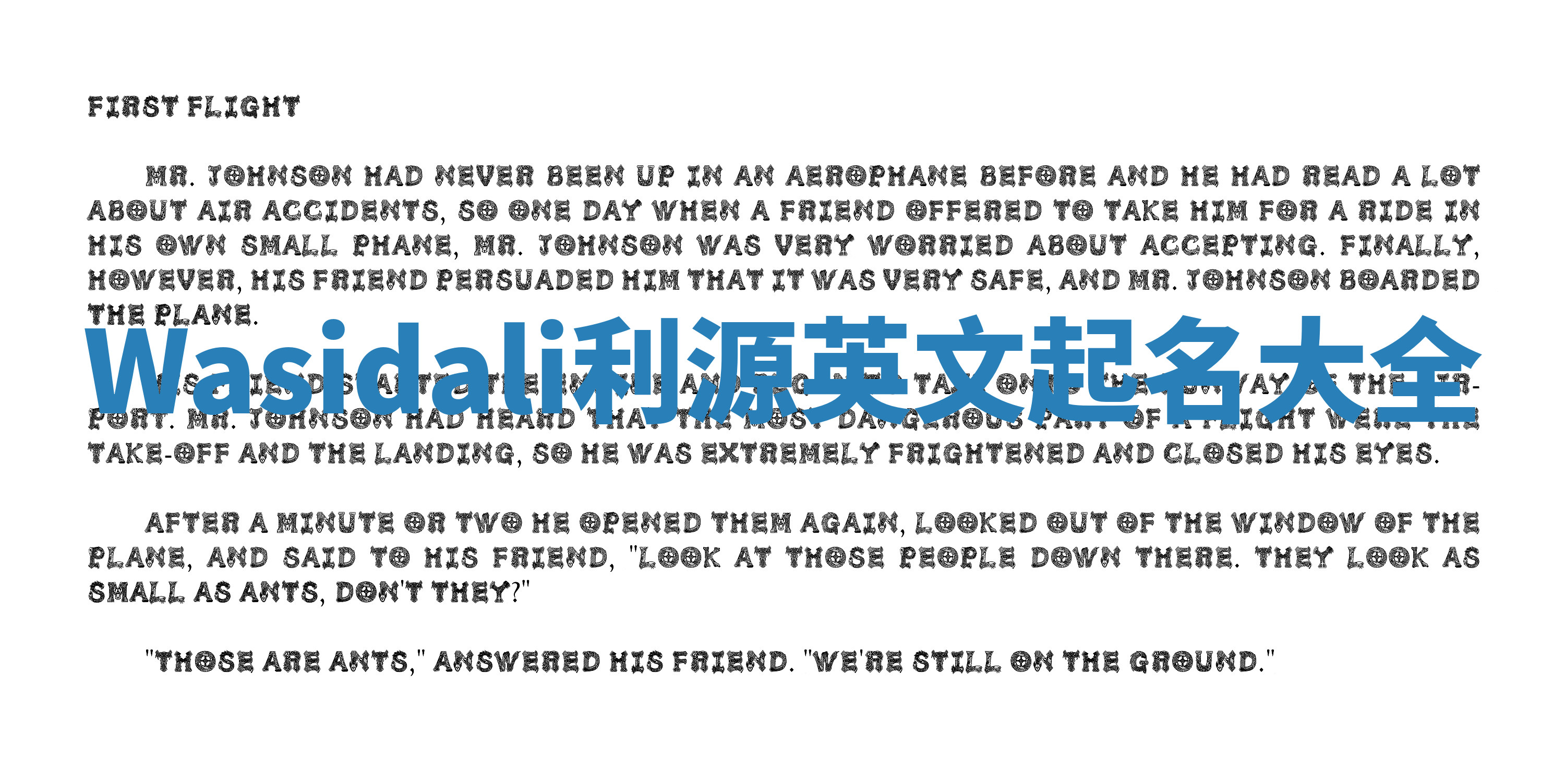 Wasidali利源英文起名大全