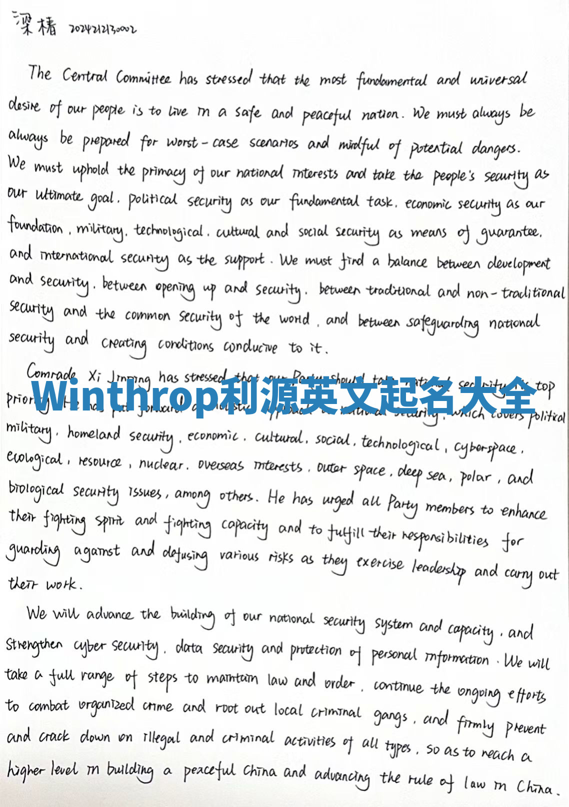 Winthrop利源英文起名大全