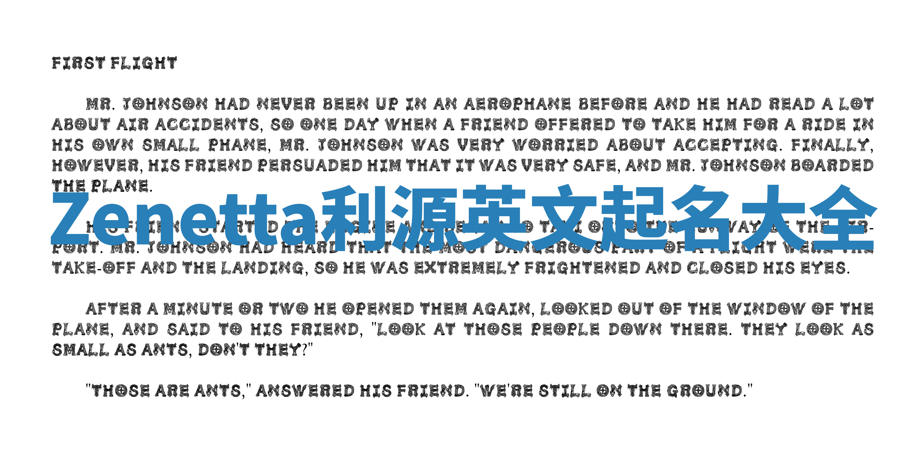 Zenetta利源英文起名大全 Zenetta利源英文起名大全