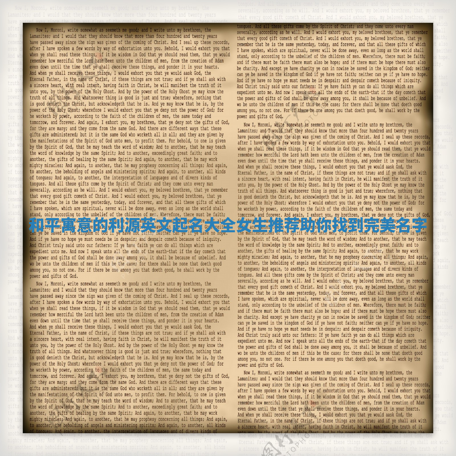 和平寓意的利源英文起名大全女生推荐助你找到完美名字 和平寓意的利源英文起名大全女生推荐助你找到完美名字